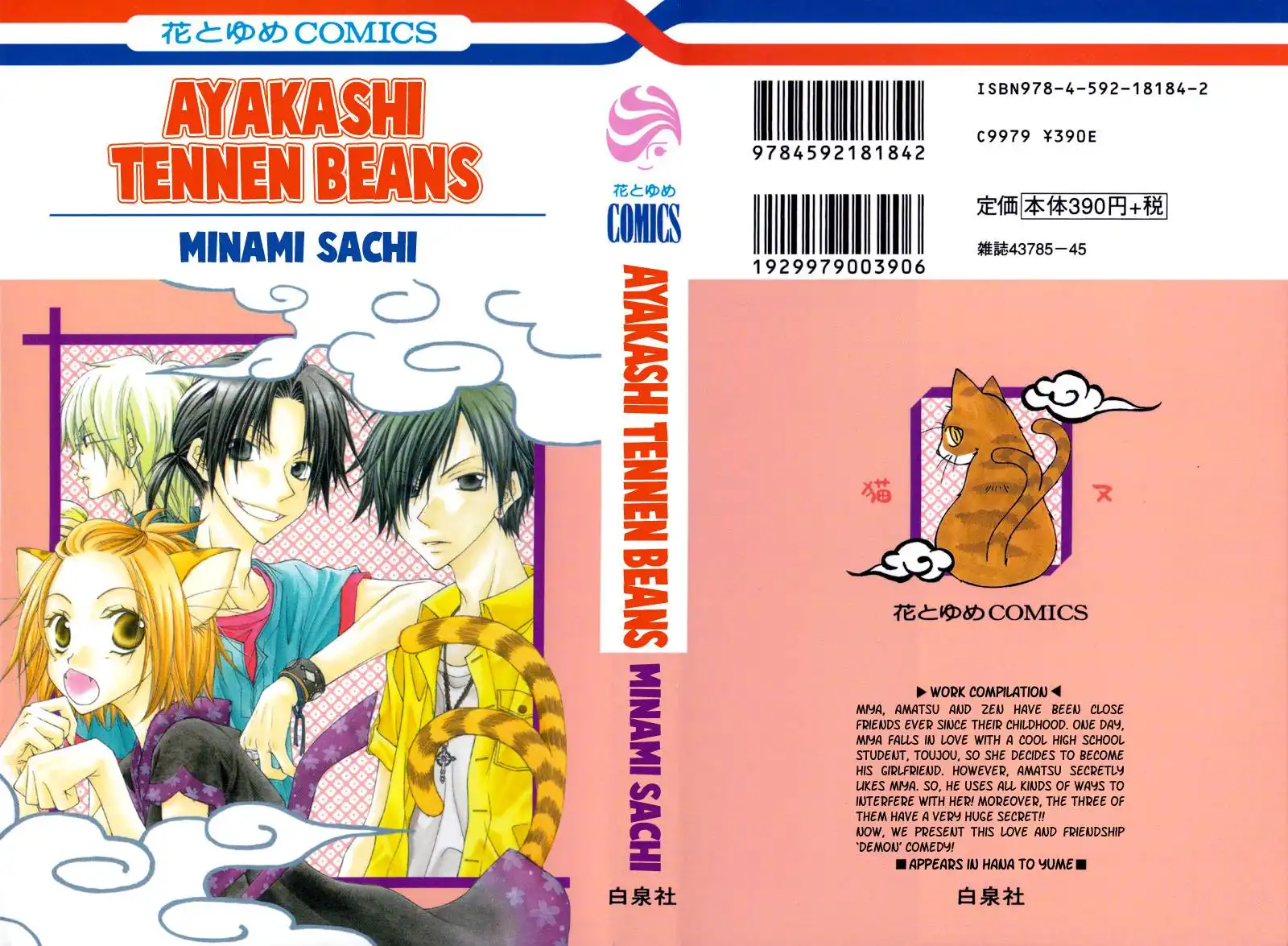 Ayakashi Tennen Beans Chapter 1 3